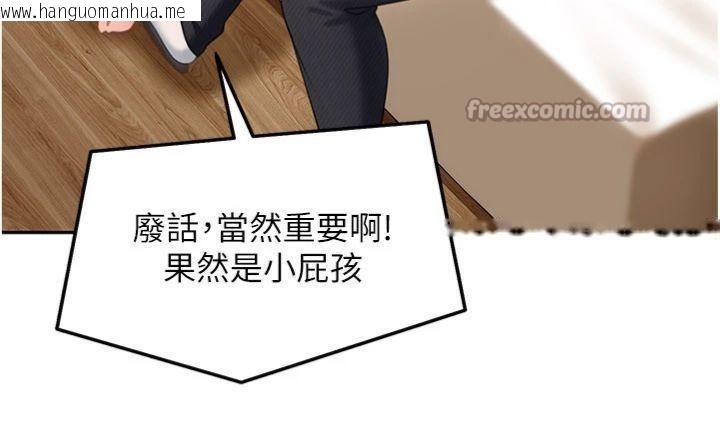 韩国漫画太妹硬闯成人界韩漫_太妹硬闯成人界-第14话-你是不是想对我坏坏?在线免费阅读-韩国漫画-第56张图片