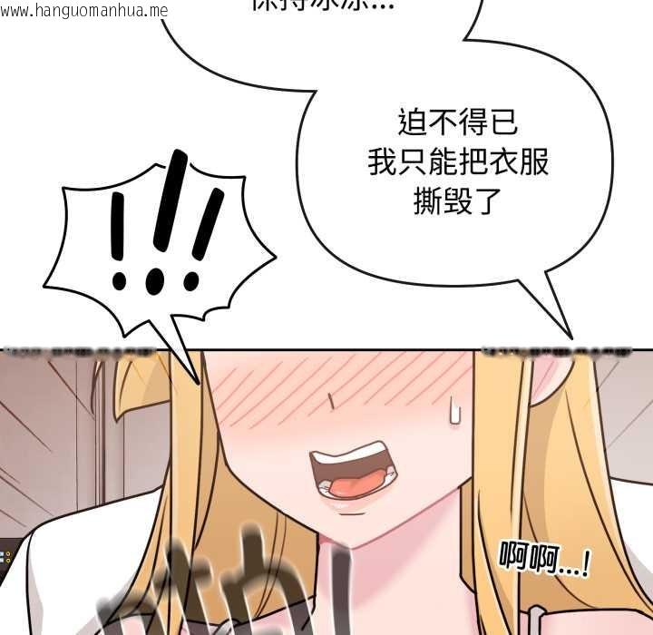 韩国漫画爱的调味课/新娘料理课程韩漫_爱的调味课/新娘料理课程-第8话在线免费阅读-韩国漫画-第23张图片