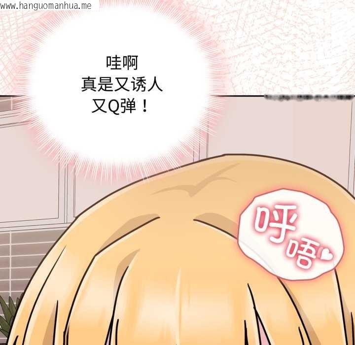 韩国漫画爱的调味课/新娘料理课程韩漫_爱的调味课/新娘料理课程-第8话在线免费阅读-韩国漫画-第97张图片