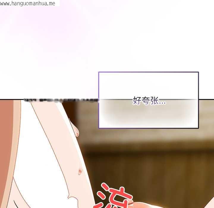 韩国漫画与众不同的兄妹/我家的掌上明珠韩漫_与众不同的兄妹/我家的掌上明珠-第29话在线免费阅读-韩国漫画-第111张图片