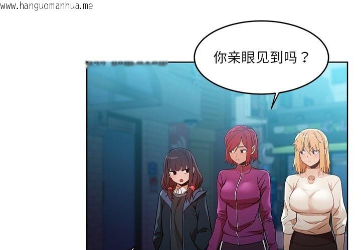 韩国漫画她的直播间韩漫_她的直播间-第44话在线免费阅读-韩国漫画-第4张图片