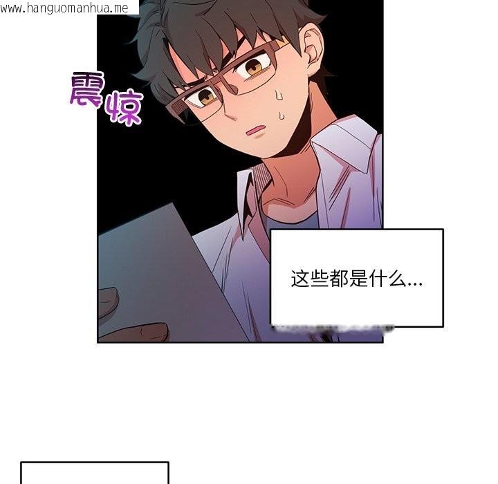 韩国漫画她的直播间韩漫_她的直播间-第44话在线免费阅读-韩国漫画-第68张图片