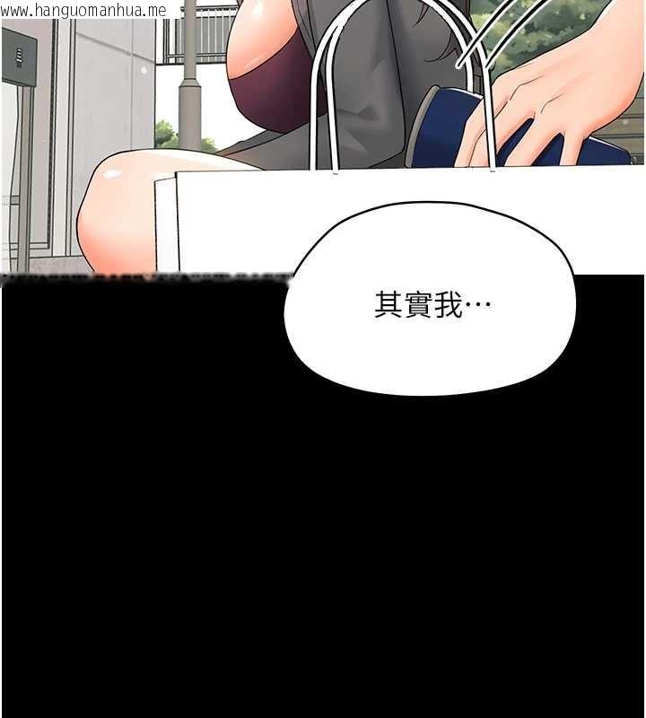 韩国漫画幼惑韩漫_幼惑-第11话-以后专门教我打炮在线免费阅读-韩国漫画-第146张图片