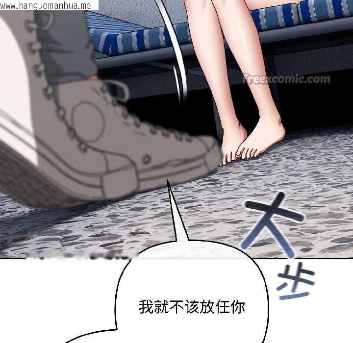 韩国漫画爱上你也好韩漫_爱上你也好-第46话在线免费阅读-韩国漫画-第42张图片