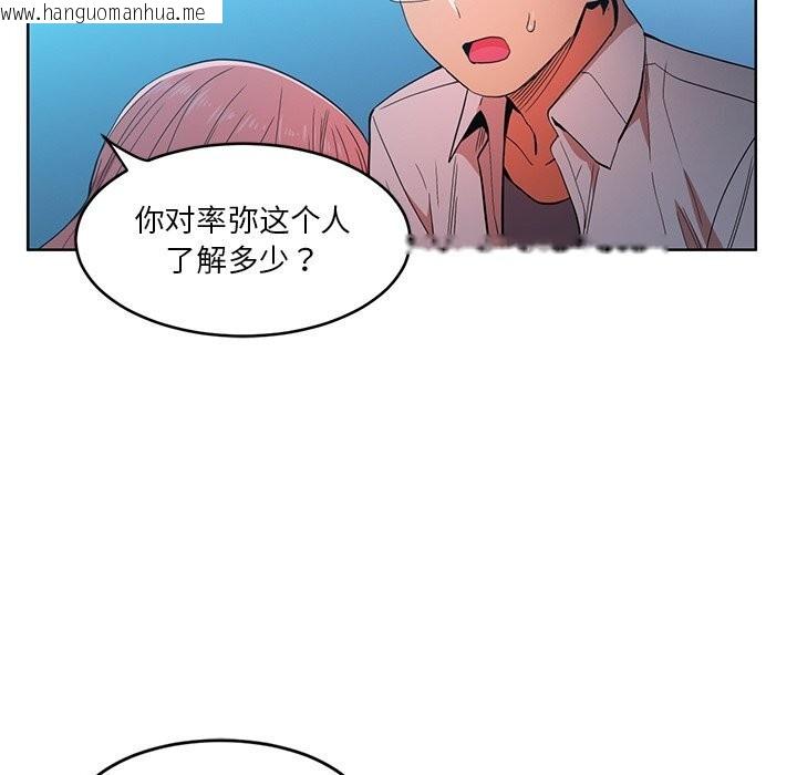 韩国漫画她的直播间韩漫_她的直播间-第44话在线免费阅读-韩国漫画-第25张图片