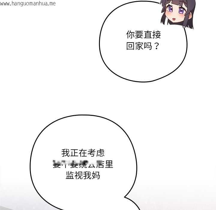 韩国漫画与众不同的兄妹/我家的掌上明珠韩漫_与众不同的兄妹/我家的掌上明珠-第29话在线免费阅读-韩国漫画-第153张图片