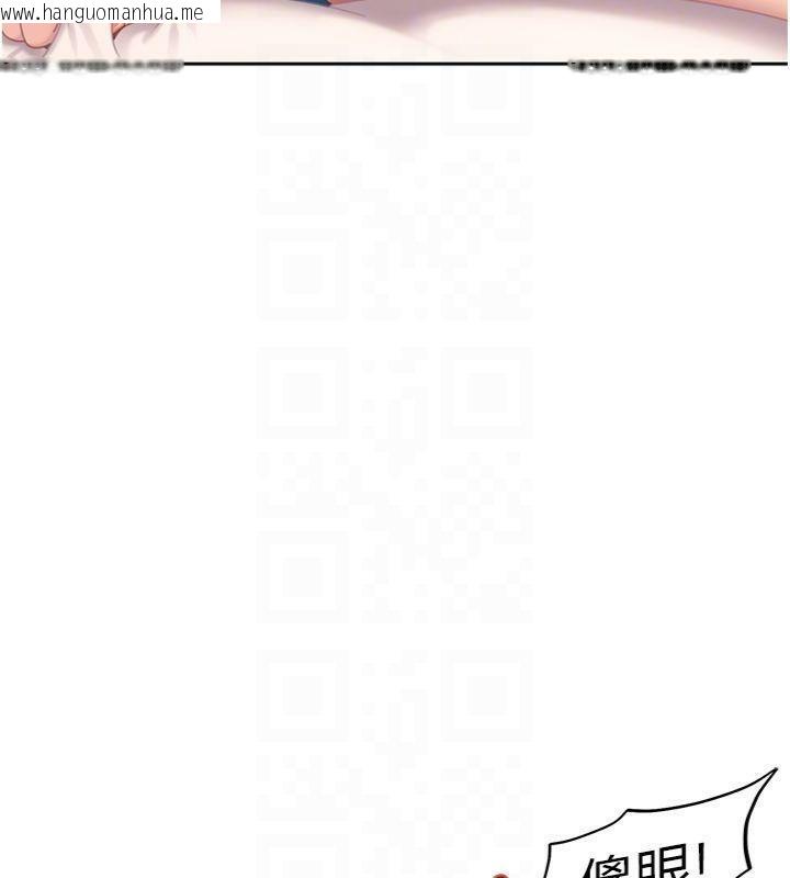 韩国漫画太妹硬闯成人界韩漫_太妹硬闯成人界-第14话-你是不是想对我坏坏?在线免费阅读-韩国漫画-第51张图片