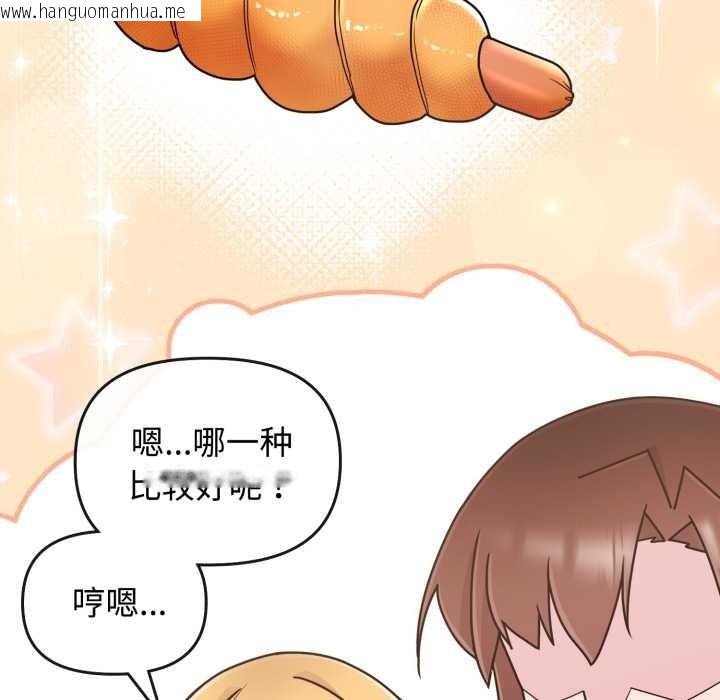 韩国漫画爱的调味课/新娘料理课程韩漫_爱的调味课/新娘料理课程-第8话在线免费阅读-韩国漫画-第17张图片