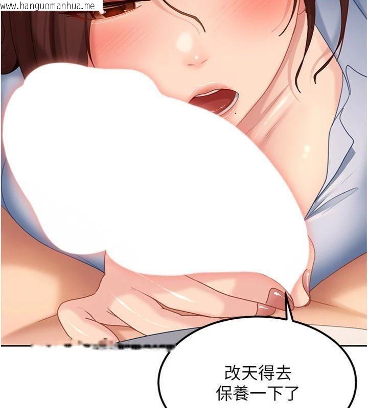 韩国漫画太妹硬闯成人界韩漫_太妹硬闯成人界-第14话-你是不是想对我坏坏?在线免费阅读-韩国漫画-第95张图片