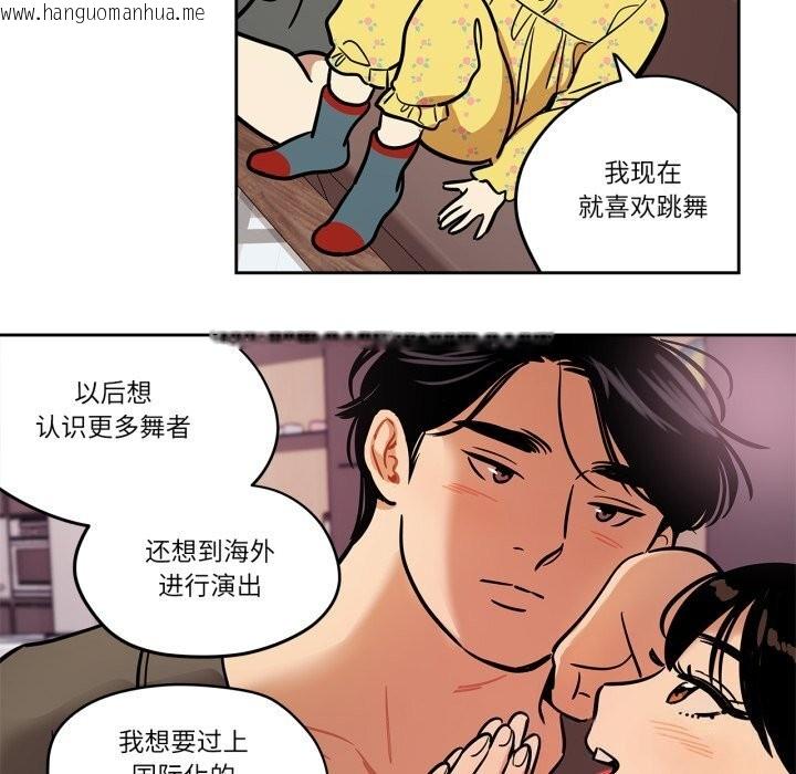韩国漫画雪人韩漫_雪人-第36话在线免费阅读-韩国漫画-第9张图片