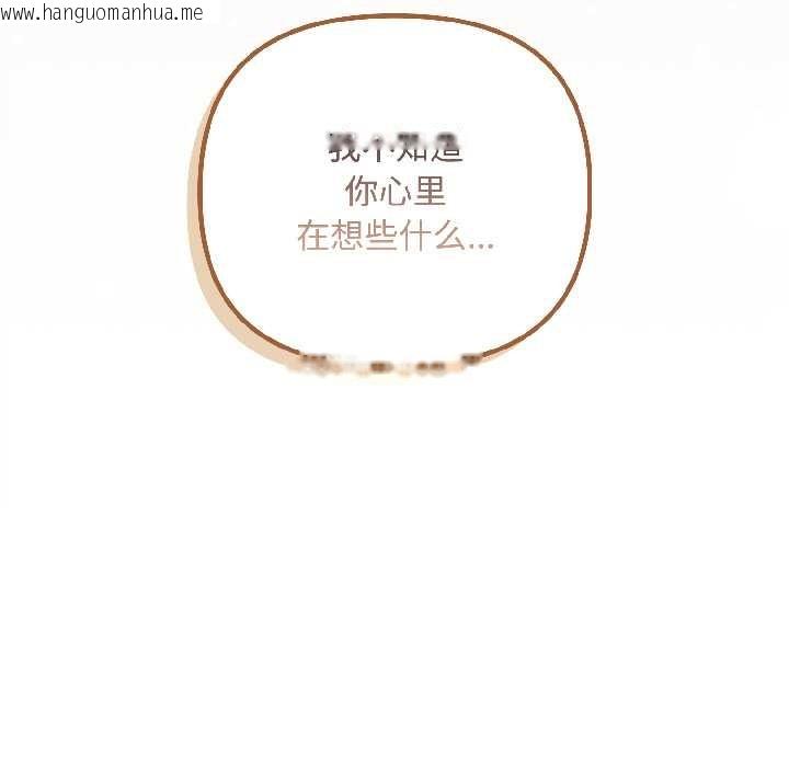 韩国漫画爱上你也好韩漫_爱上你也好-第47话在线免费阅读-韩国漫画-第128张图片