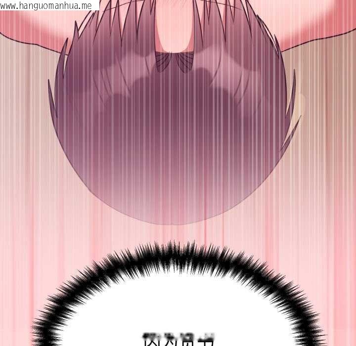 韩国漫画难言之秘韩漫_难言之秘-第33话在线免费阅读-韩国漫画-第158张图片