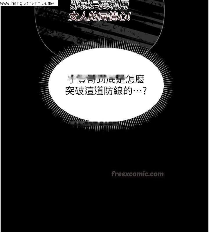 韩国漫画幼惑韩漫_幼惑-第11话-以后专门教我打炮在线免费阅读-韩国漫画-第70张图片
