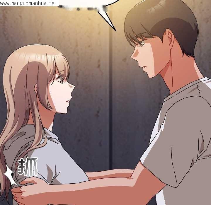 韩国漫画爱上你也好韩漫_爱上你也好-第47话在线免费阅读-韩国漫画-第99张图片