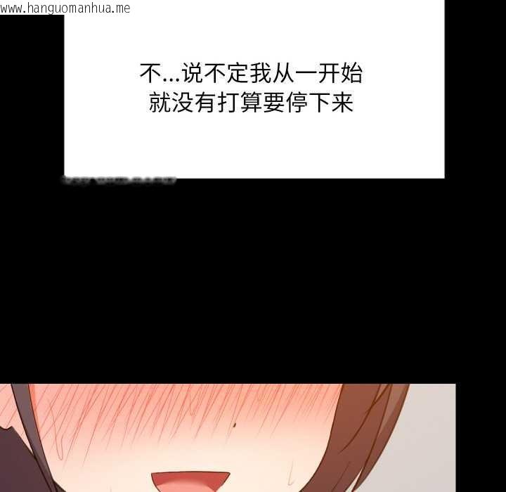 韩国漫画难缠姐妹偏要和我同居韩漫_难缠姐妹偏要和我同居-第77话在线免费阅读-韩国漫画-第49张图片