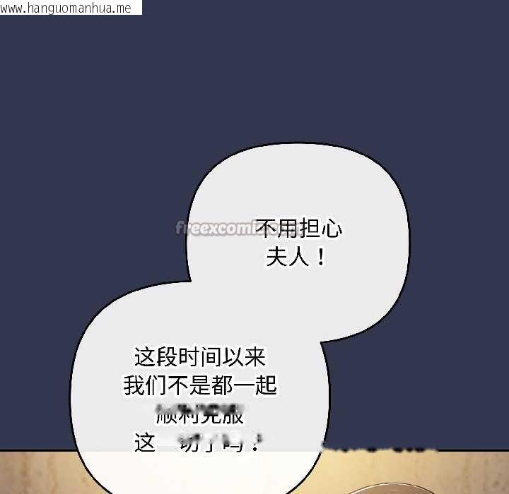 韩国漫画爱上你也好韩漫_爱上你也好-第47话在线免费阅读-韩国漫画-第98张图片