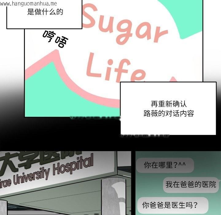 韩国漫画雪人韩漫_雪人-第36话在线免费阅读-韩国漫画-第27张图片