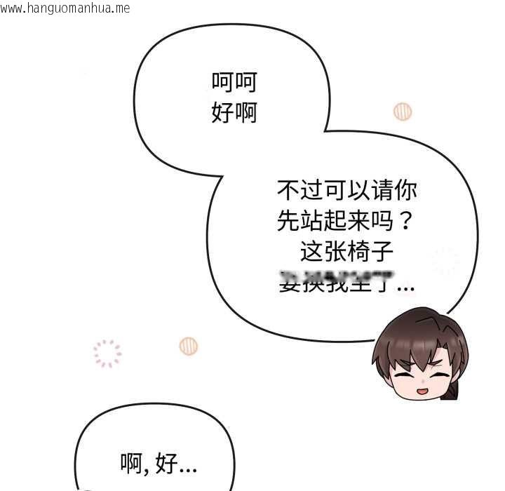韩国漫画爱的调味课/新娘料理课程韩漫_爱的调味课/新娘料理课程-第8话在线免费阅读-韩国漫画-第125张图片
