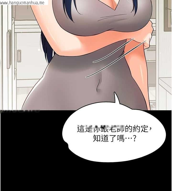 韩国漫画幼惑韩漫_幼惑-第11话-以后专门教我打炮在线免费阅读-韩国漫画-第22张图片