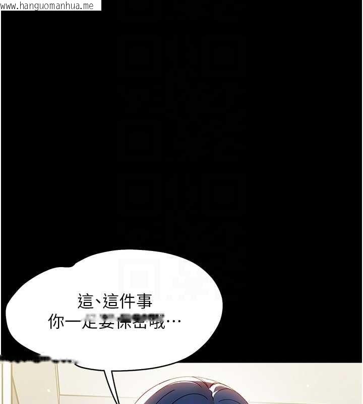 韩国漫画幼惑韩漫_幼惑-第11话-以后专门教我打炮在线免费阅读-韩国漫画-第20张图片