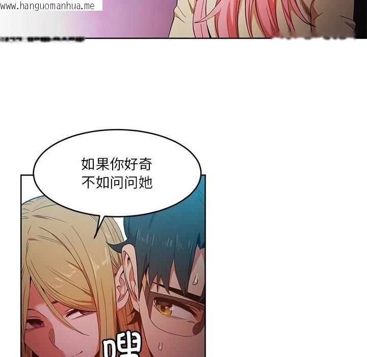 韩国漫画她的直播间韩漫_她的直播间-第44话在线免费阅读-韩国漫画-第35张图片
