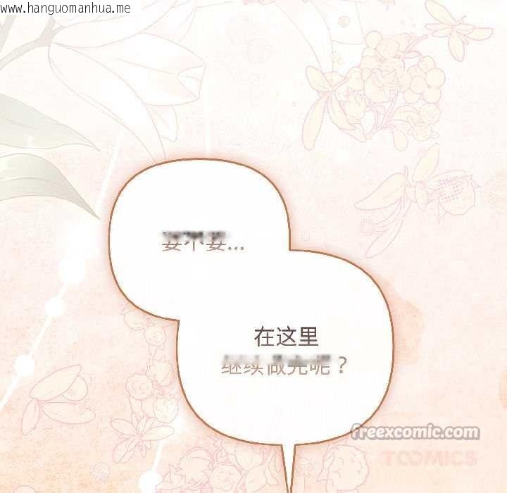 韩国漫画爱上你也好韩漫_爱上你也好-第47话在线免费阅读-韩国漫画-第196张图片