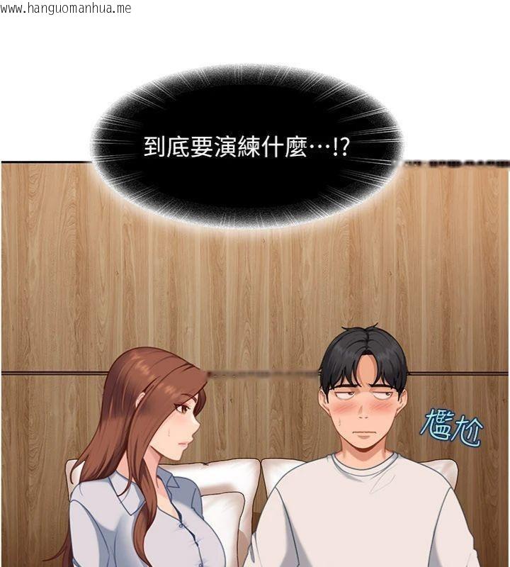 韩国漫画太妹硬闯成人界韩漫_太妹硬闯成人界-第14话-你是不是想对我坏坏?在线免费阅读-韩国漫画-第22张图片