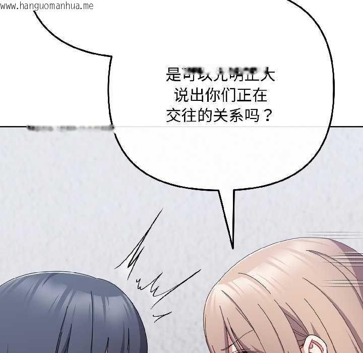 韩国漫画爱上你也好韩漫_爱上你也好-第46话在线免费阅读-韩国漫画-第54张图片