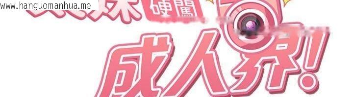 韩国漫画太妹硬闯成人界韩漫_太妹硬闯成人界-第14话-你是不是想对我坏坏?在线免费阅读-韩国漫画-第12张图片