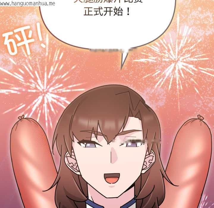 韩国漫画爱的调味课/新娘料理课程韩漫_爱的调味课/新娘料理课程-第8话在线免费阅读-韩国漫画-第144张图片