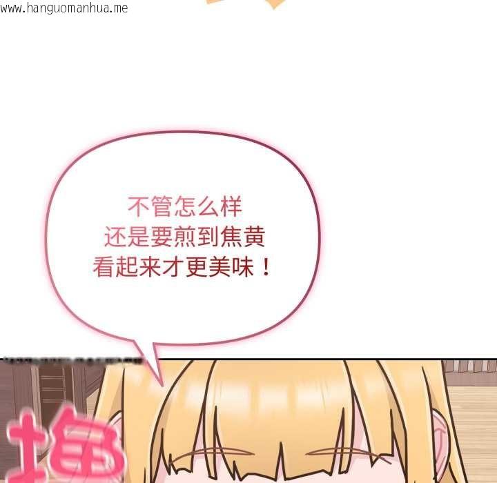 韩国漫画爱的调味课/新娘料理课程韩漫_爱的调味课/新娘料理课程-第8话在线免费阅读-韩国漫画-第190张图片