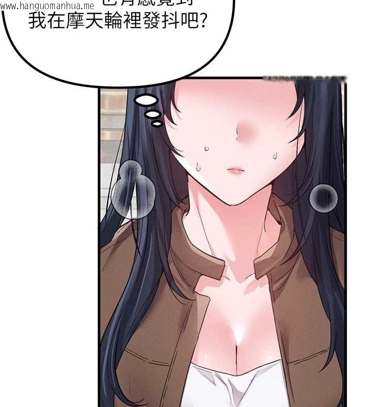 韩国漫画男人配额制韩漫_男人配额制-第29话-喜爱后背式的女护士在线免费阅读-韩国漫画-第34张图片