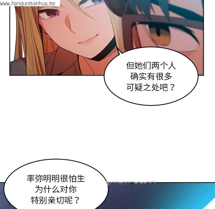 韩国漫画她的直播间韩漫_她的直播间-第44话在线免费阅读-韩国漫画-第52张图片