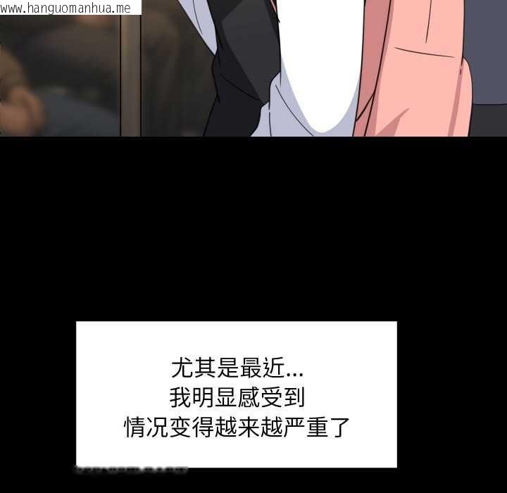 韩国漫画难缠姐妹偏要和我同居韩漫_难缠姐妹偏要和我同居-第77话在线免费阅读-韩国漫画-第18张图片