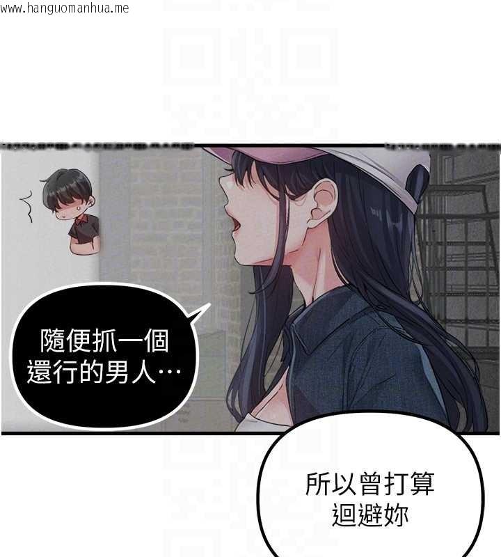 韩国漫画男人配额制韩漫_男人配额制-第29话-喜爱后背式的女护士在线免费阅读-韩国漫画-第63张图片