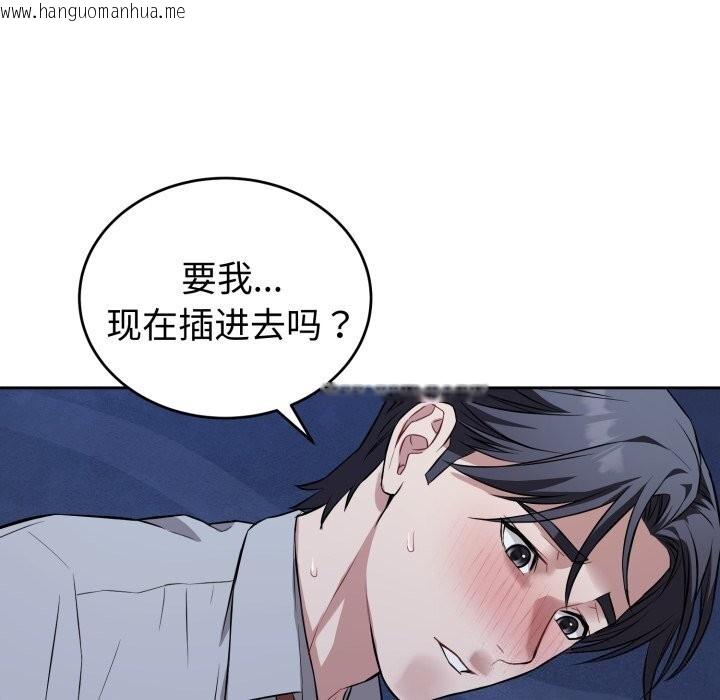 韩国漫画错位的星辰/今天也要加油韩漫_错位的星辰/今天也要加油-第28话在线免费阅读-韩国漫画-第88张图片