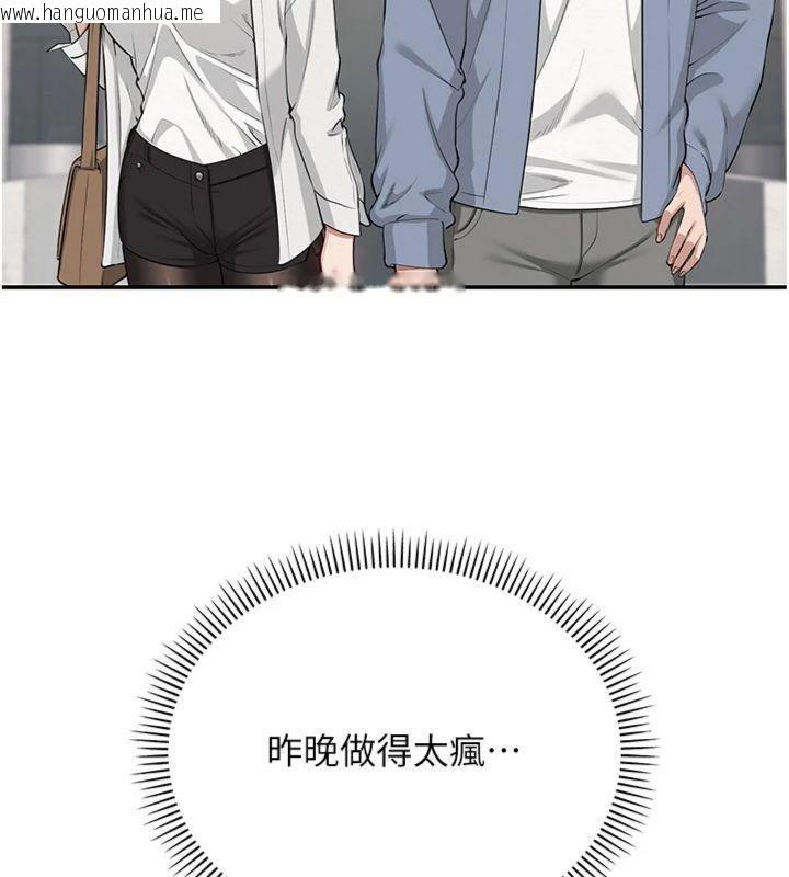 韩国漫画校园成人礼韩漫_校园成人礼-第19话-要开发另一个洞?!在线免费阅读-韩国漫画-第135张图片