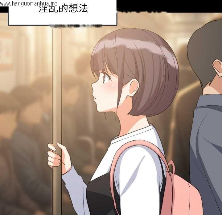 韩国漫画难缠姐妹偏要和我同居韩漫_难缠姐妹偏要和我同居-第77话在线免费阅读-韩国漫画-第17张图片