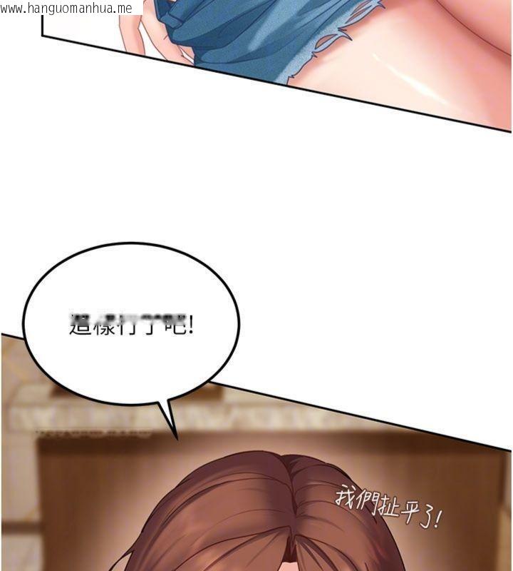 韩国漫画太妹硬闯成人界韩漫_太妹硬闯成人界-第14话-你是不是想对我坏坏?在线免费阅读-韩国漫画-第111张图片