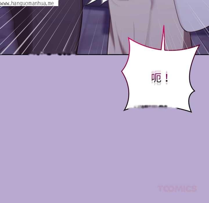 韩国漫画难言之秘韩漫_难言之秘-第33话在线免费阅读-韩国漫画-第20张图片