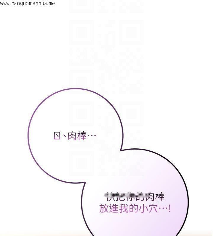 韩国漫画校园成人礼韩漫_校园成人礼-第19话-要开发另一个洞?!在线免费阅读-韩国漫画-第66张图片