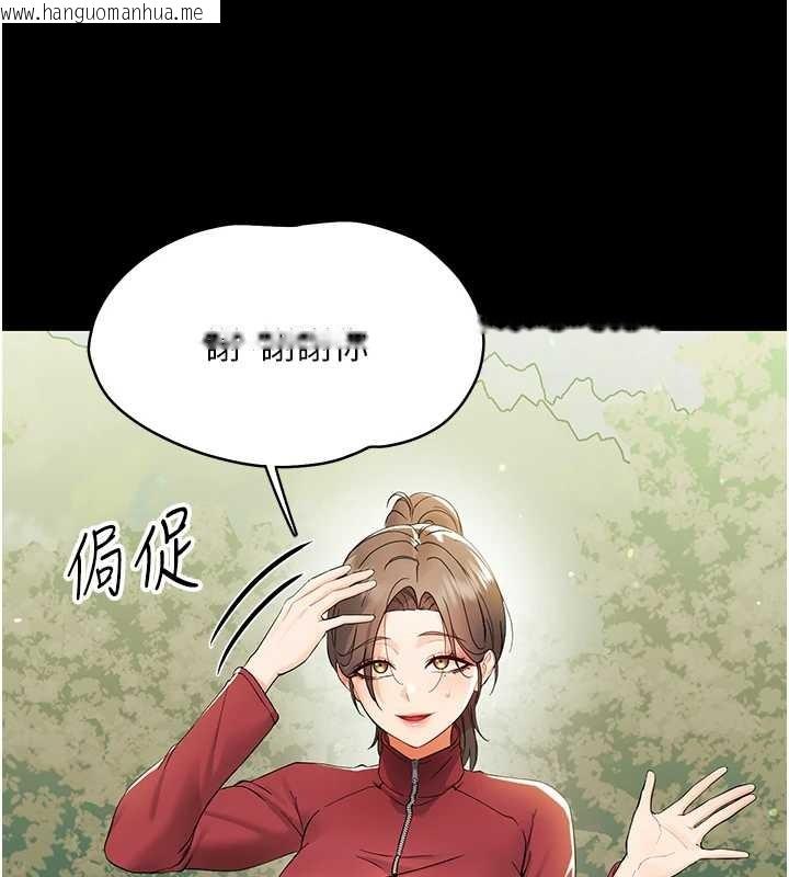 韩国漫画幼惑韩漫_幼惑-第11话-以后专门教我打炮在线免费阅读-韩国漫画-第186张图片