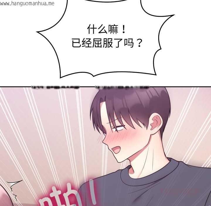 韩国漫画难言之秘韩漫_难言之秘-第33话在线免费阅读-韩国漫画-第92张图片