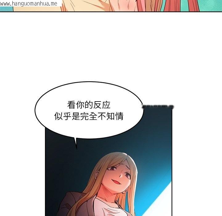 韩国漫画她的直播间韩漫_她的直播间-第44话在线免费阅读-韩国漫画-第23张图片