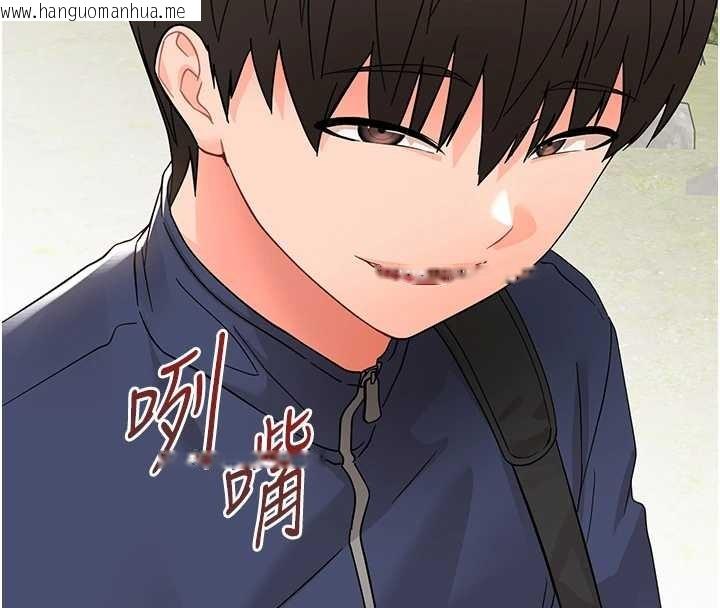 韩国漫画幼惑韩漫_幼惑-第11话-以后专门教我打炮在线免费阅读-韩国漫画-第197张图片