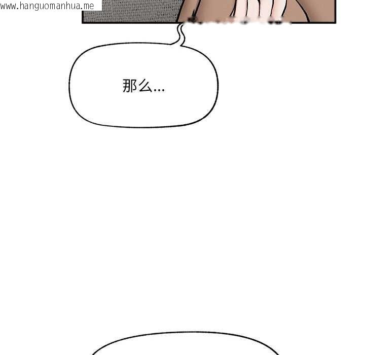 韩国漫画超导体觉醒/超导体大叔韩漫_超导体觉醒/超导体大叔-第21话在线免费阅读-韩国漫画-第10张图片