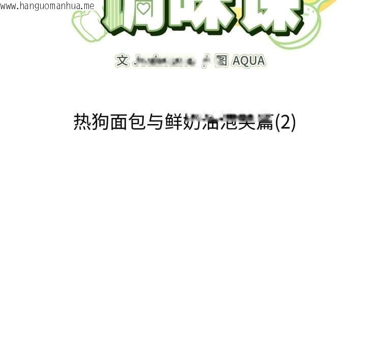 韩国漫画爱的调味课/新娘料理课程韩漫_爱的调味课/新娘料理课程-第8话在线免费阅读-韩国漫画-第44张图片