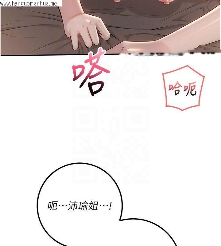 韩国漫画校园成人礼韩漫_校园成人礼-第19话-要开发另一个洞?!在线免费阅读-韩国漫画-第114张图片