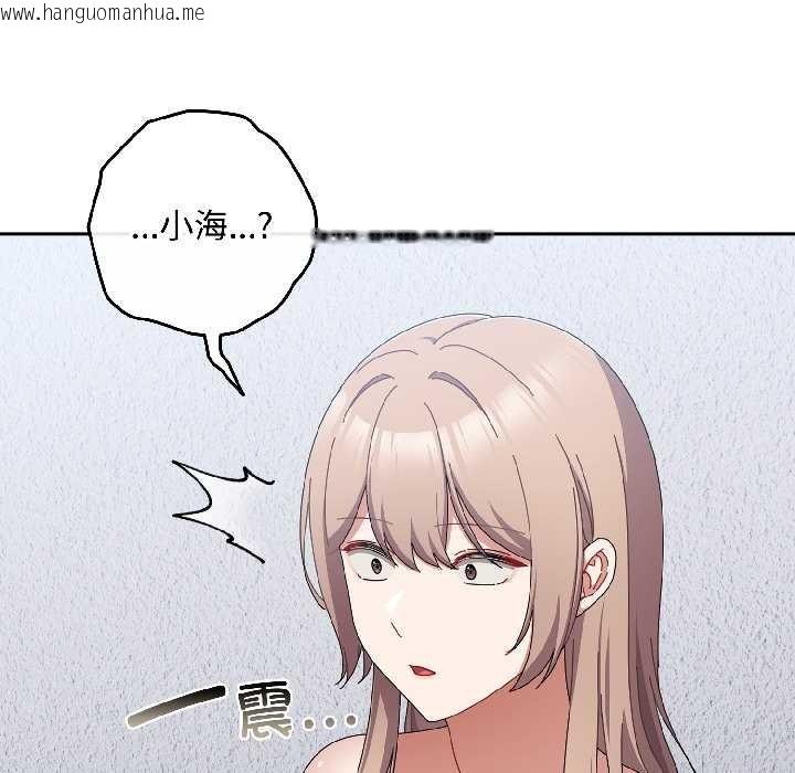 韩国漫画爱上你也好韩漫_爱上你也好-第46话在线免费阅读-韩国漫画-第33张图片