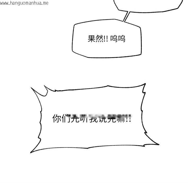 韩国漫画超导体觉醒/超导体大叔韩漫_超导体觉醒/超导体大叔-第21话在线免费阅读-韩国漫画-第87张图片